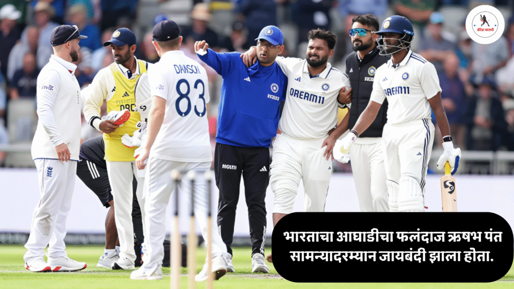 bcci new rules च्या नियमात मोठा बदल: खेळाडूंच्या दुखापतींवर नवीन उपाय