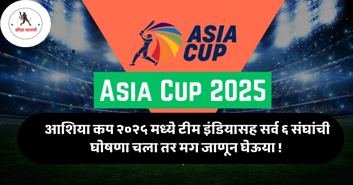 asia cup 2025 squad team list